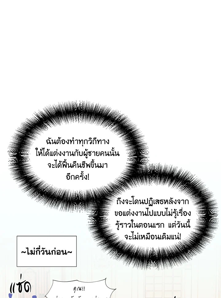 Happy Ending For The Time Limited Villainess 1 60