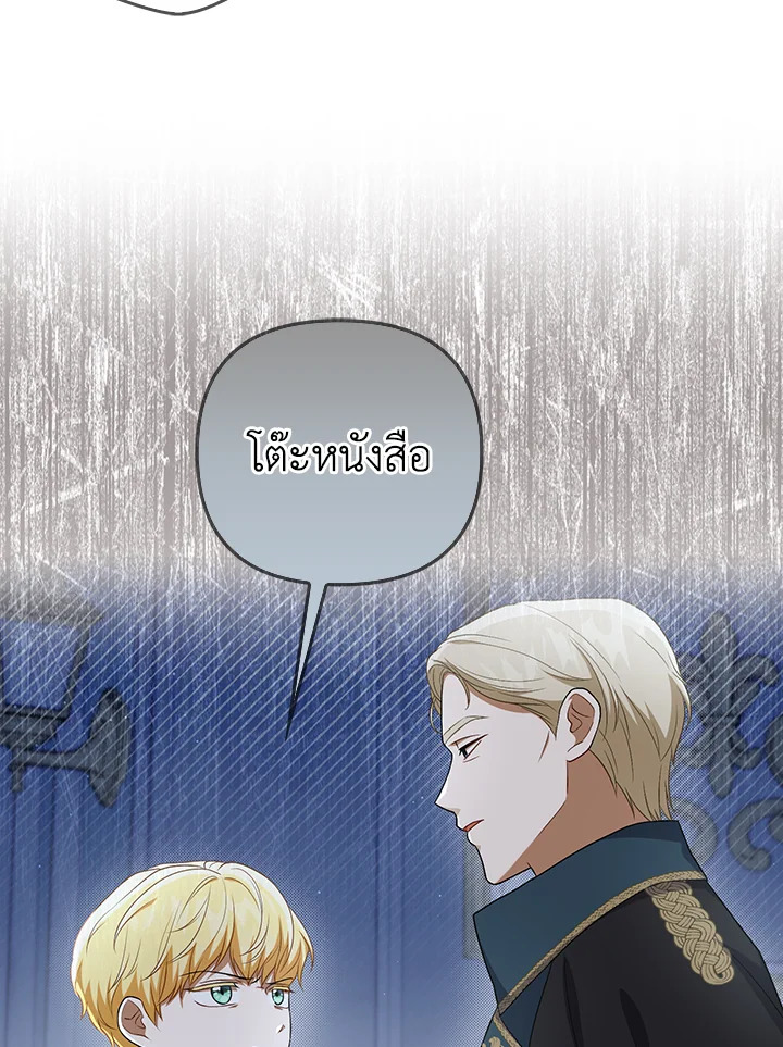 I Became the Tyrant’s Translator 31 07