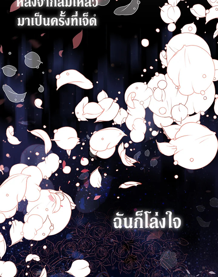 Untouchable Lady 1 96