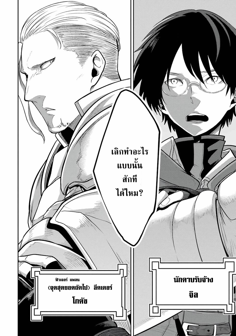 Saikou nando meikyuu 1 (8)