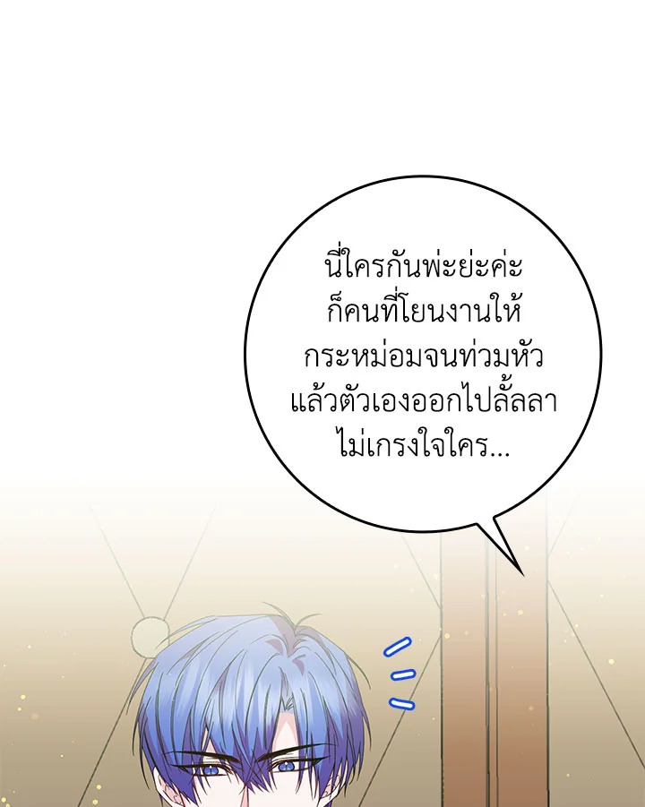 I Won’t Pick Up The Trash I Threw Away Again 16 01