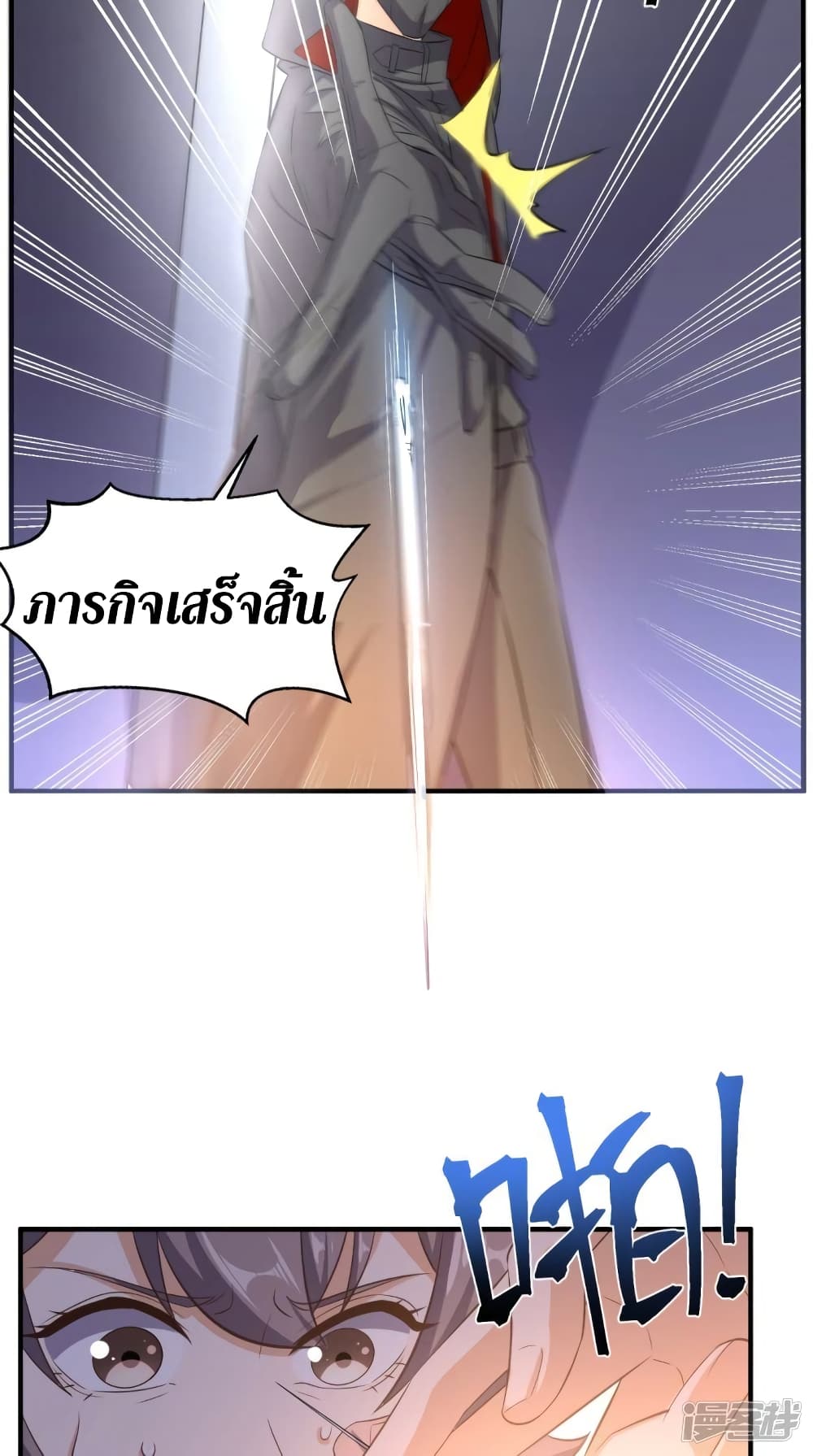 Super Wechat เธ•เธญเธเธ—เธตเน 102 (4)