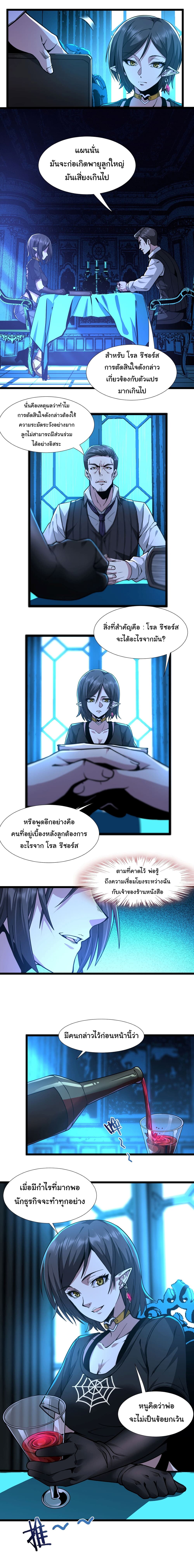 I’m Really Not the Evil God’s Lackey ตอนที่ 32 (18)