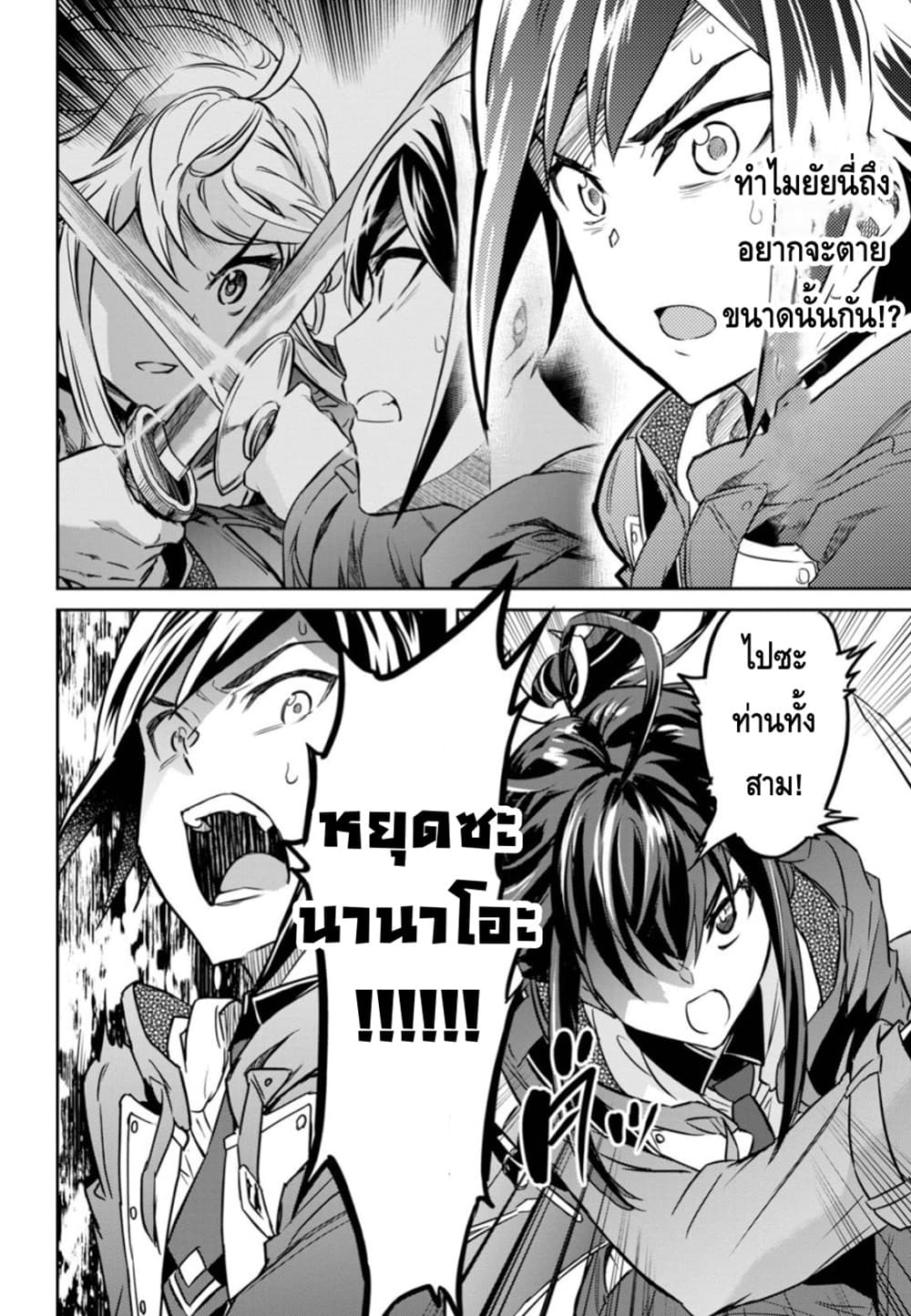 Nanatsu no Maken ga Shihai suru เธ•เธญเธเธ—เธตเน 6 (28)