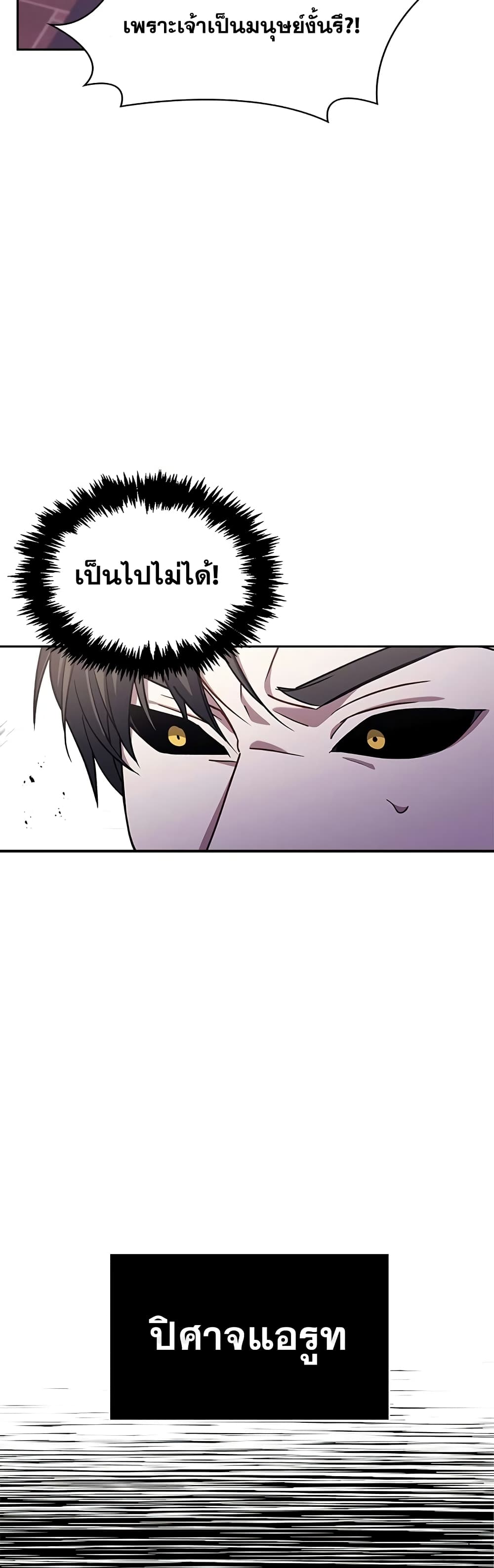 I’m Not That Kind of Talent ตอนที่ 1 (32)