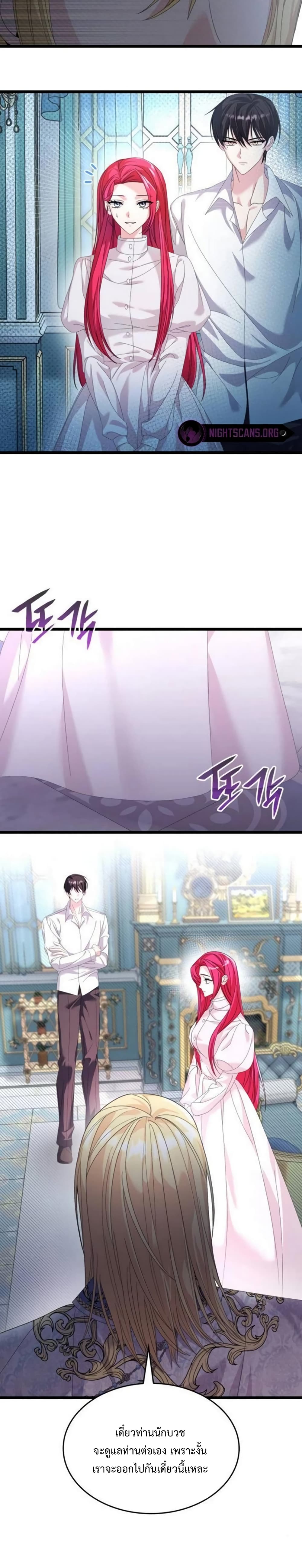 Don’t Do This Your Majesty! ตอนที่ 12 (19)