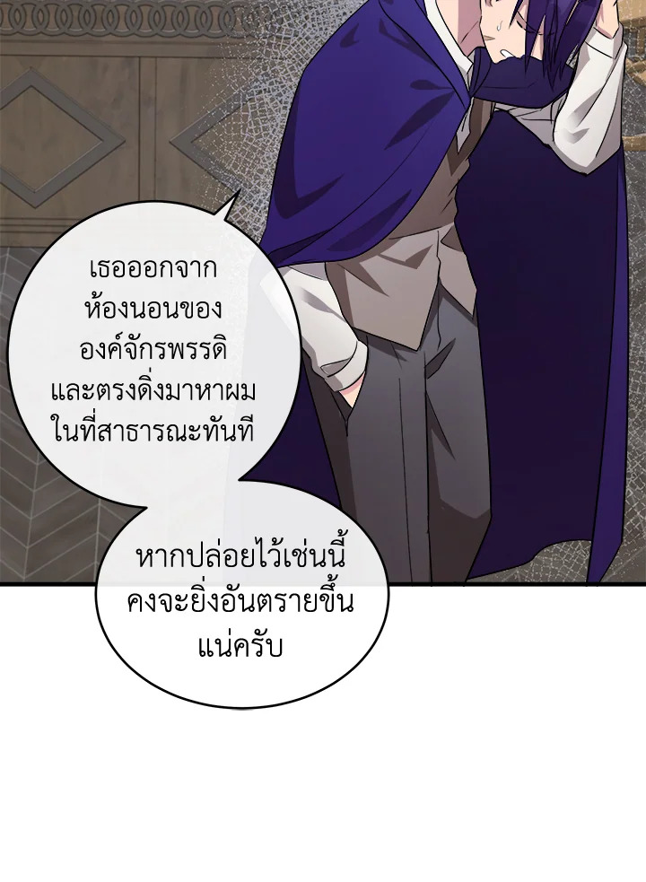 The Villainess Lives Twice 88 042