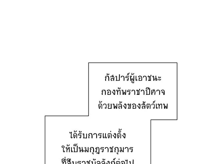 The Soulless Duchess 2 031