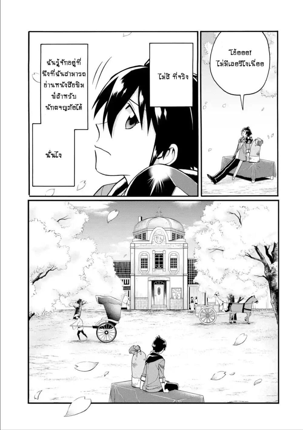 I Was Dismissed From the Hero's 6 (5)