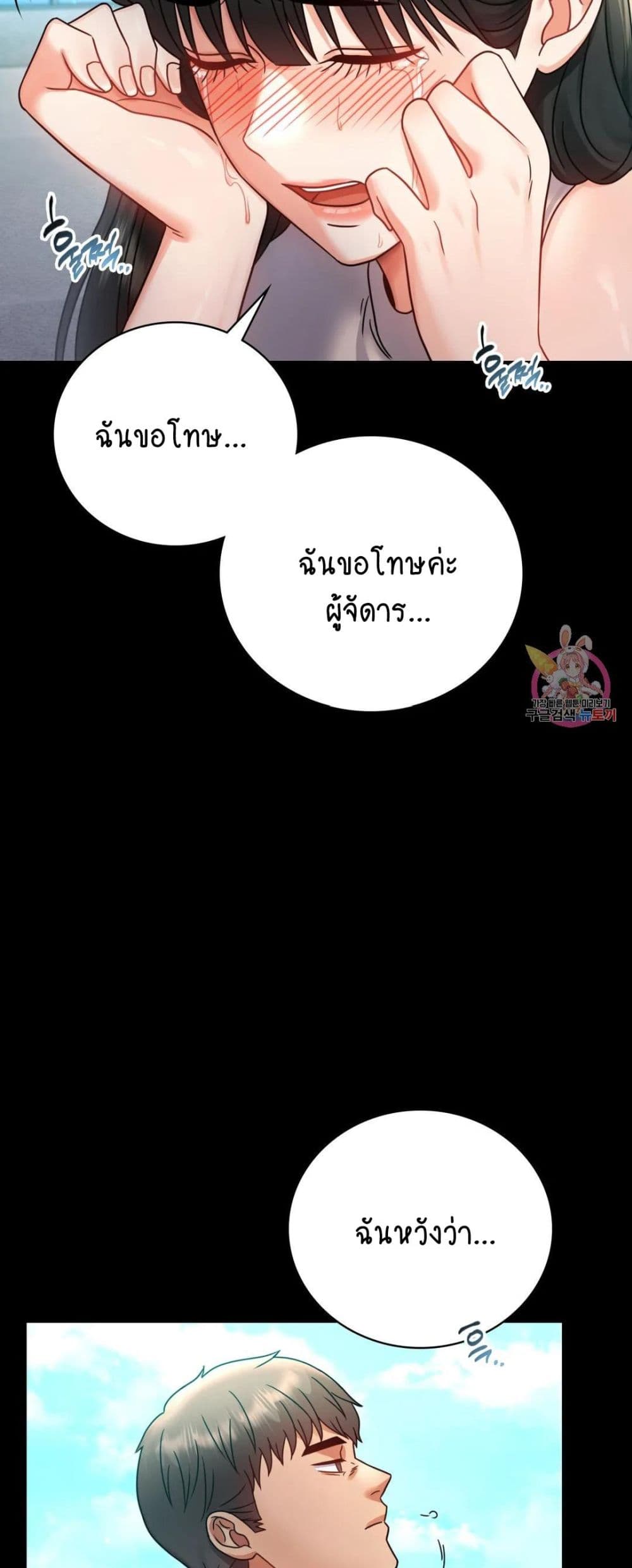 iLLiciTLove เธ•เธญเธเธ—เธตเน66 (13)