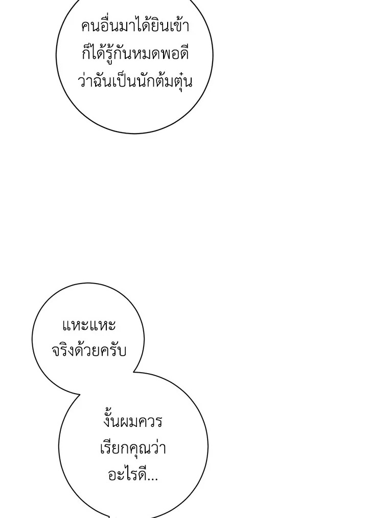 The Princess' Double Life 14 06