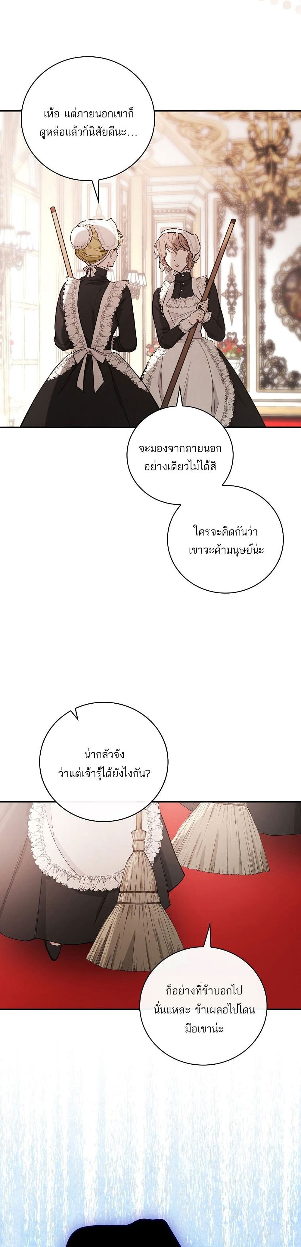 Iโ€ll Be The Warriorโ€s Mother เธ•เธญเธเธ—เธตเน 17 (5)