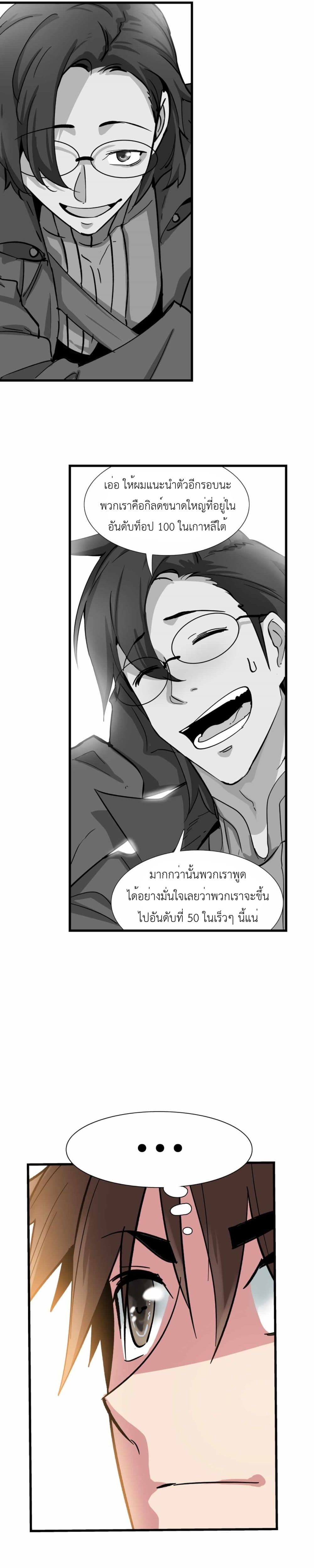 Control Player à¸•à¸­à¸™à¸—à¸µà¹ˆ 18 (5)