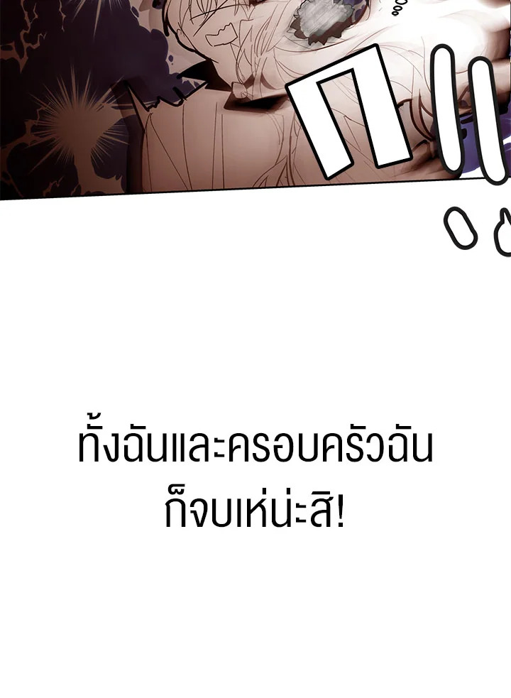 The Stereotypical Life of a Reincarnated Lady 19 74