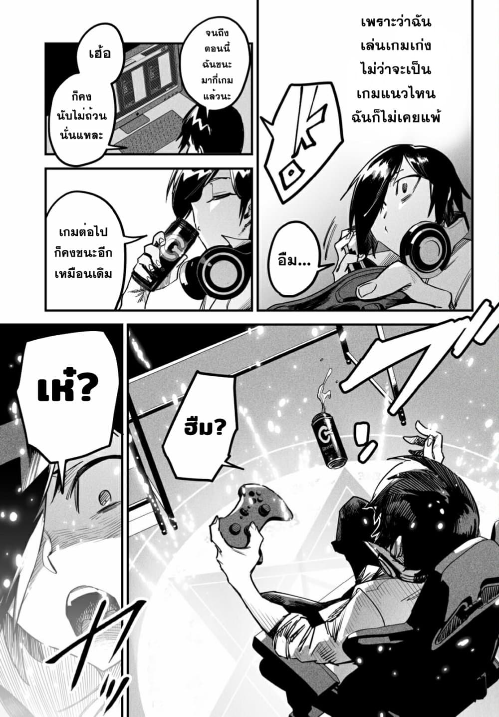 Reincarnation Coliseum à¸•à¸­à¸™à¸—à¸µà¹ˆ 1 (6)