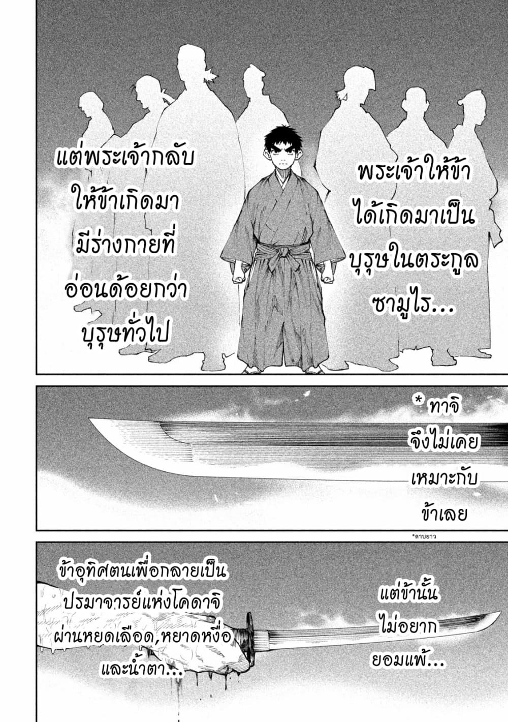 Tenkaichi Nihon Saikyou Mononofu Ketteisen 12 (10)