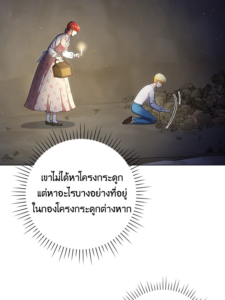 I Became the Tyrant’s Translator 28 02