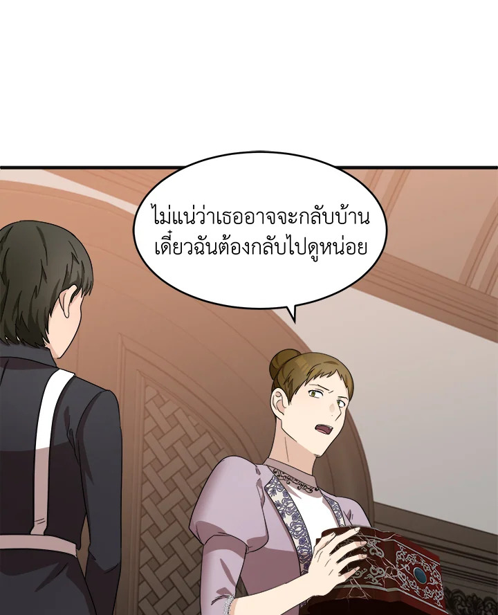 The Villainess Lives Twice 59 28