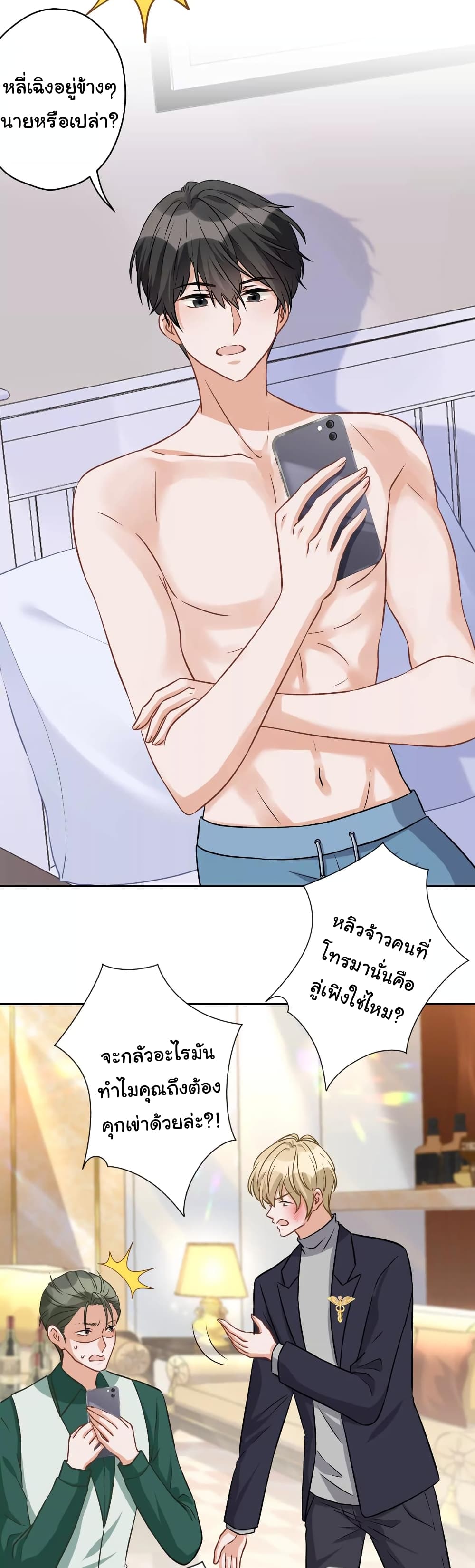 Lu Feng is the Best Son in law 151 (17)