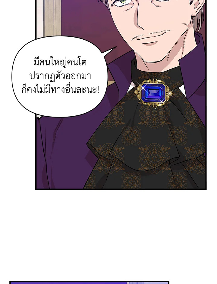 Cinderella Wasn’t Me 18 22