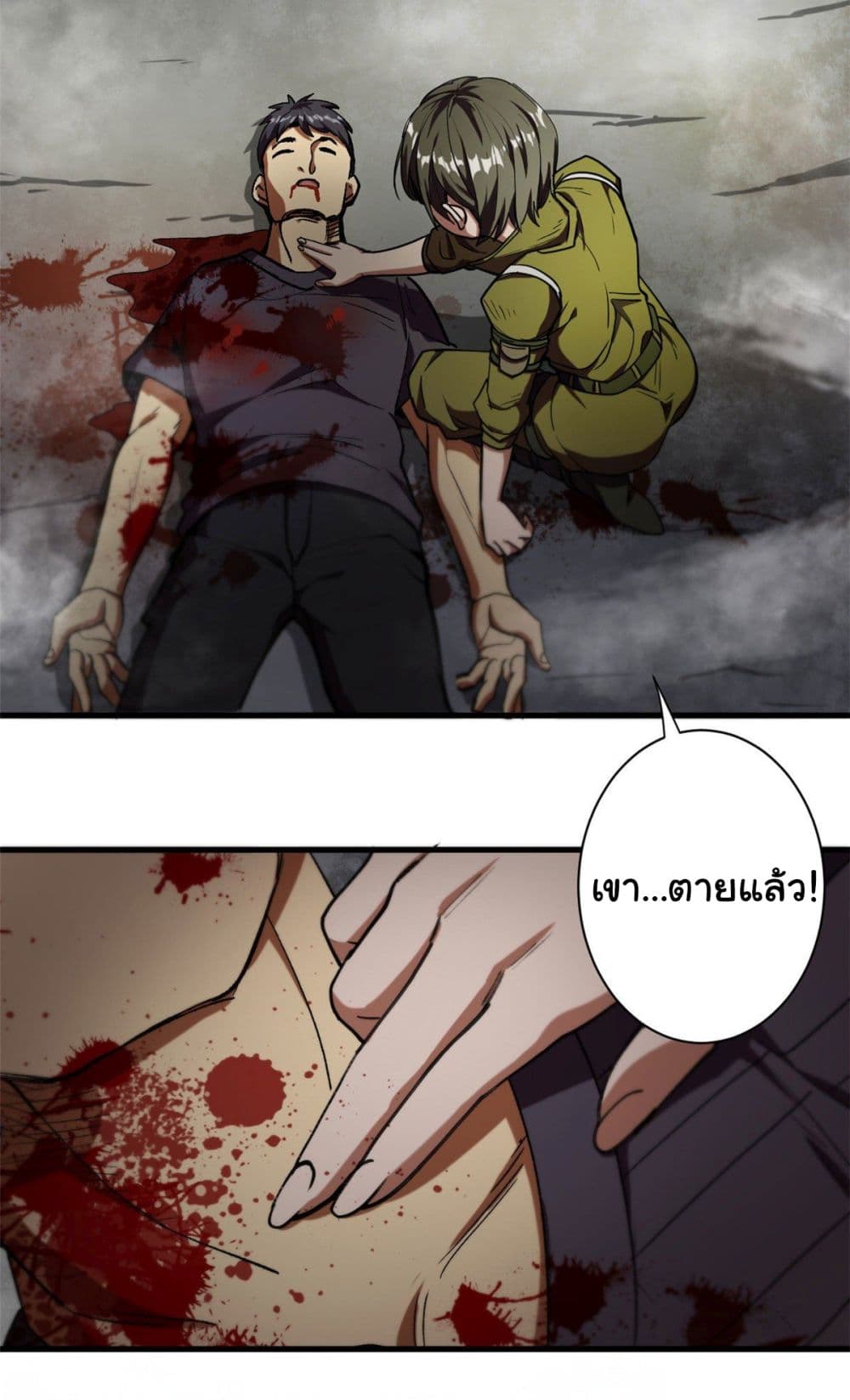 Roulette World ตอนที่ 21 (2)