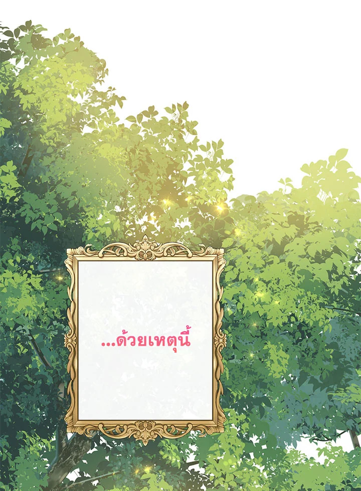 This Is an Obvious Fraudulent Marriage 107 116