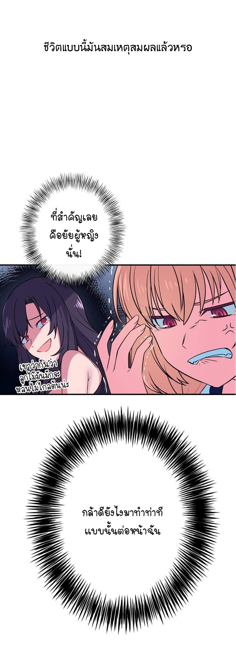 Circle Zero’s Otherworldly Hero Business Re ตอนที่ 5 (31)