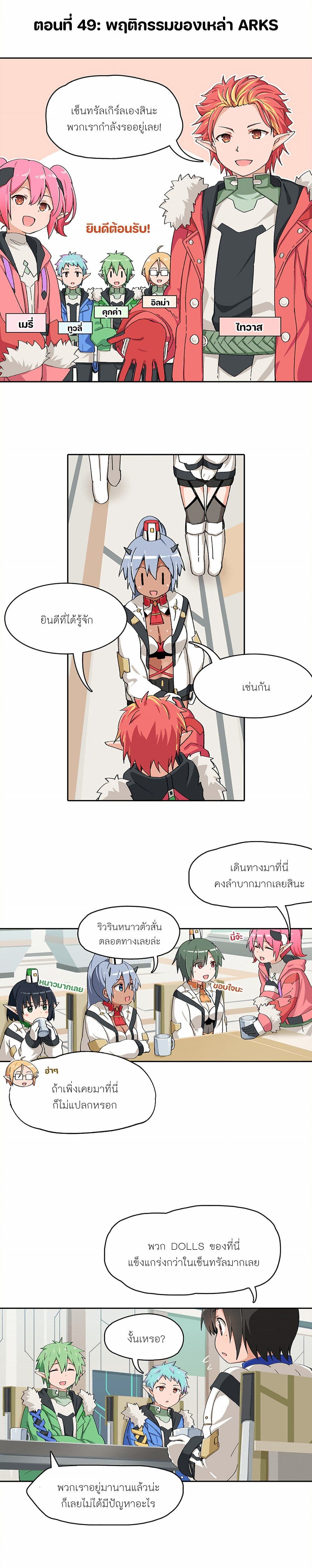 PSO2 Comic Central! เธ•เธญเธเธ—เธตเน 49 (1)