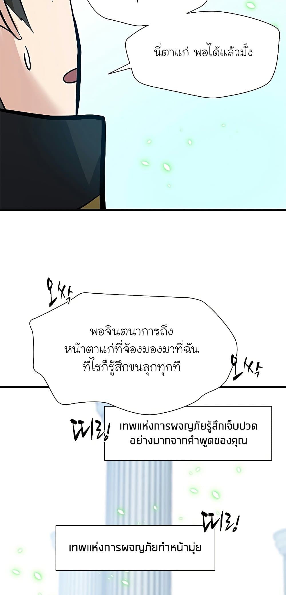 The Tutorial is Too Hard 91 49