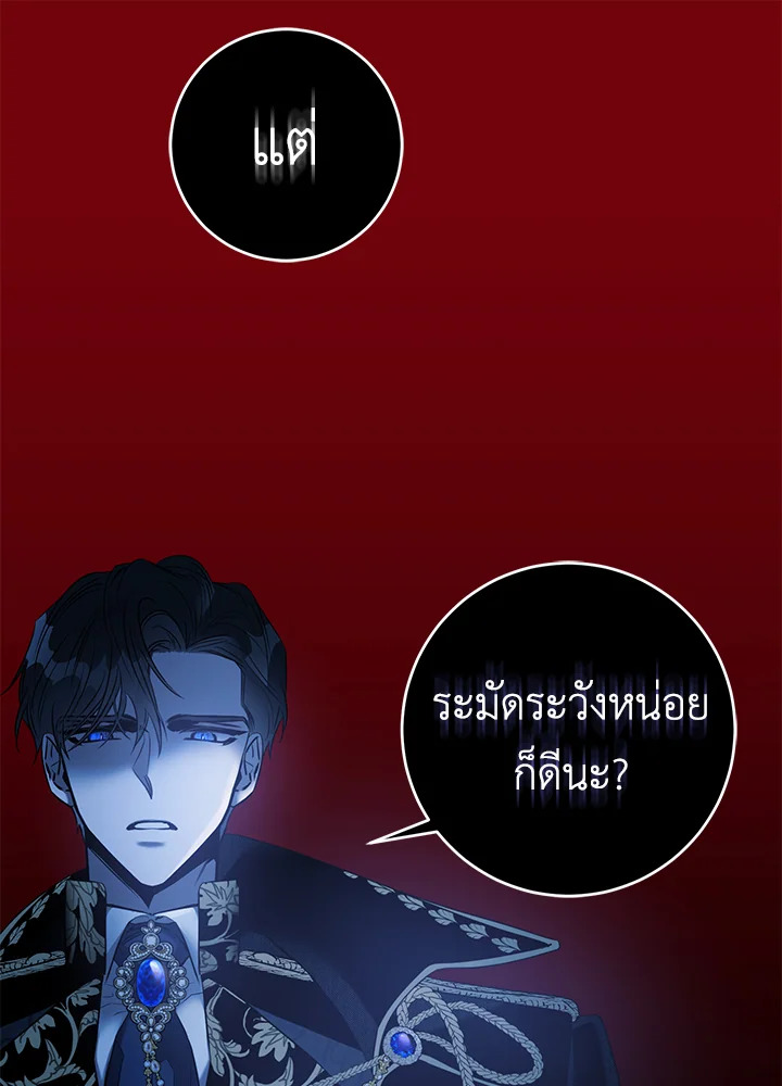 The Taming of the Tyrant 49 083