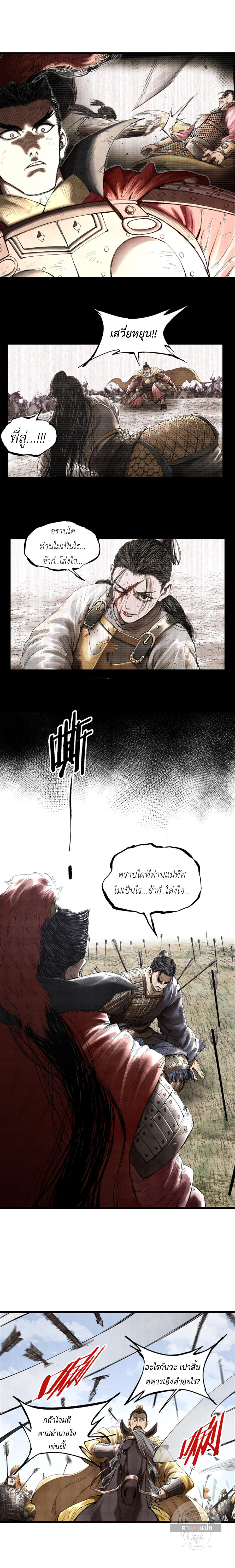 Lu Bu’s life story 33 (11)