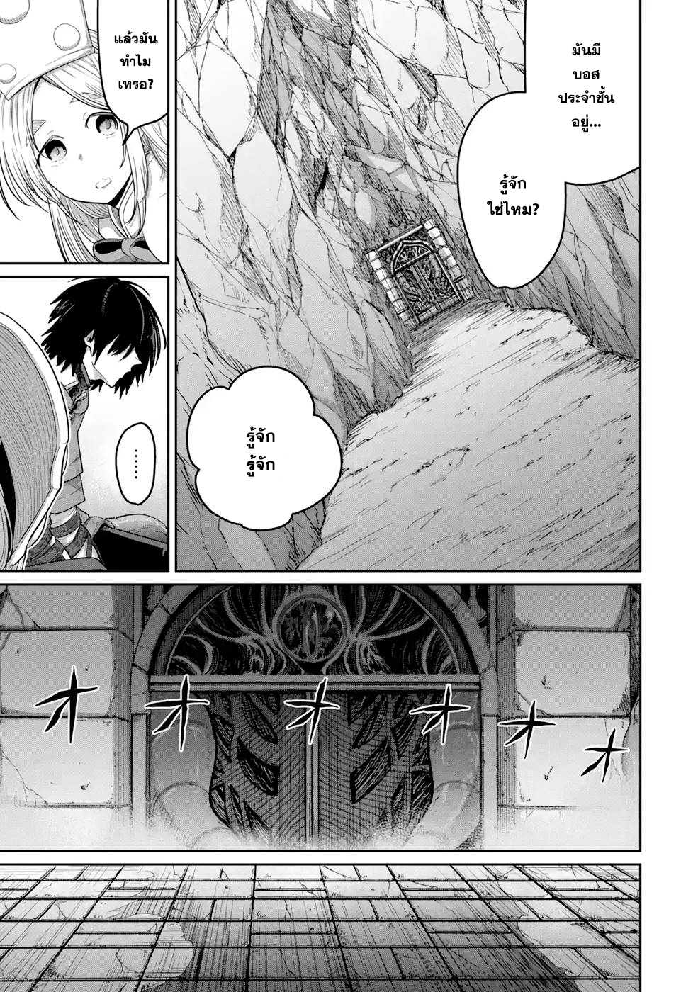 Saikou nando meikyuu de party ni okizari ni sareta 5 (23)