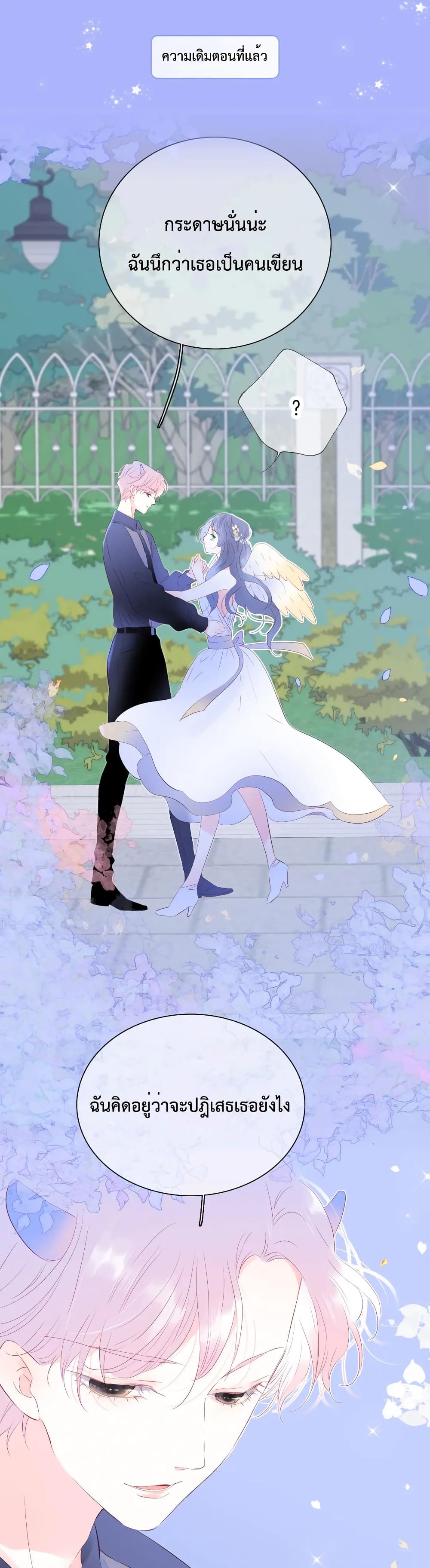 hello my soul mate 23 02