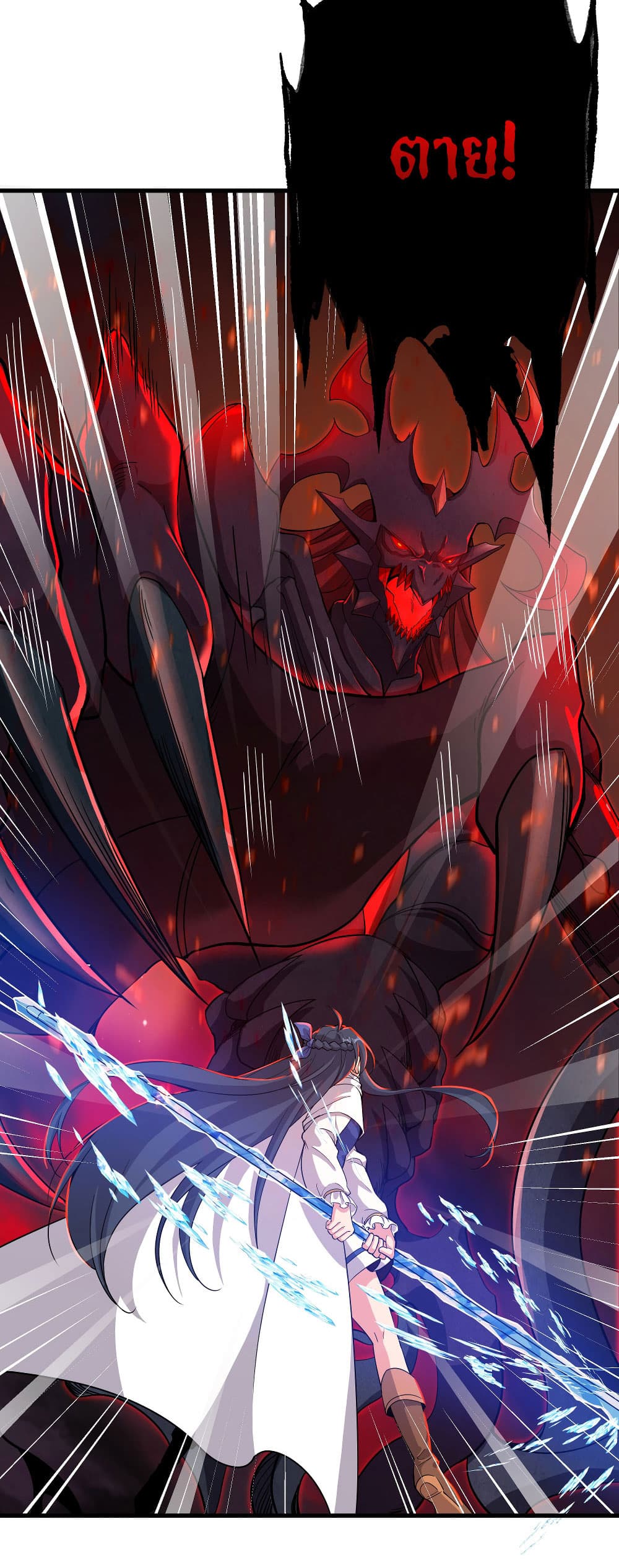 Despite Coming From the Abyss, I Will Save Humanity ตอนที่ 8 (23)