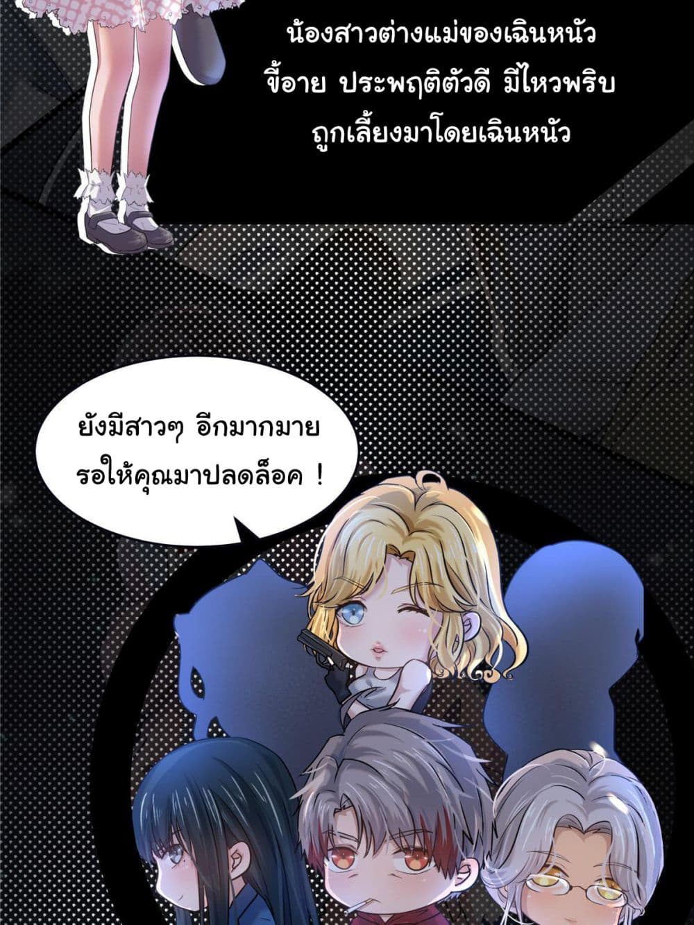 Live Steadily, Donโ€t Wave เธ•เธญเธเธ—เธตเน 0 (12)
