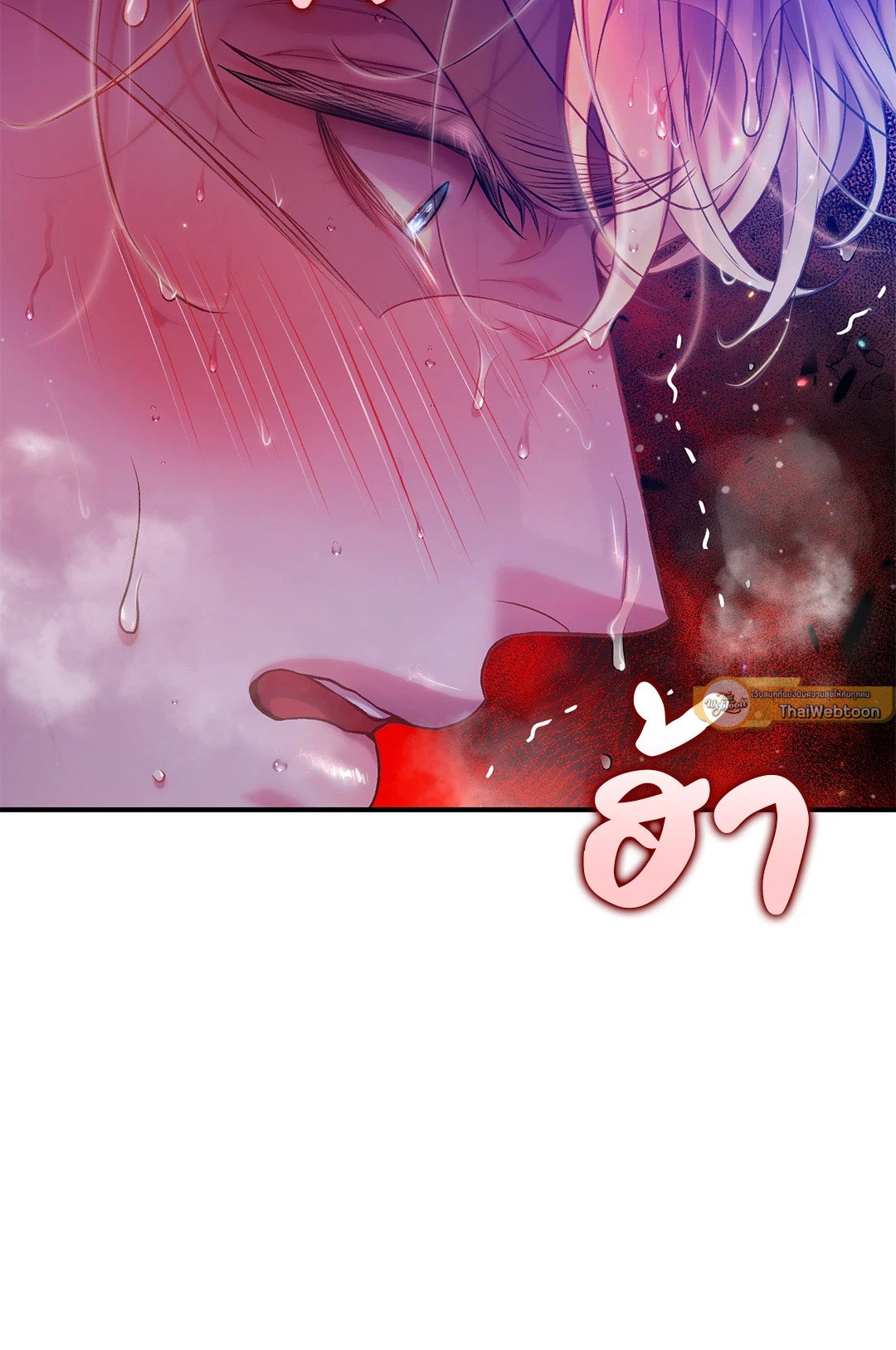 Sugar Rain 28 77