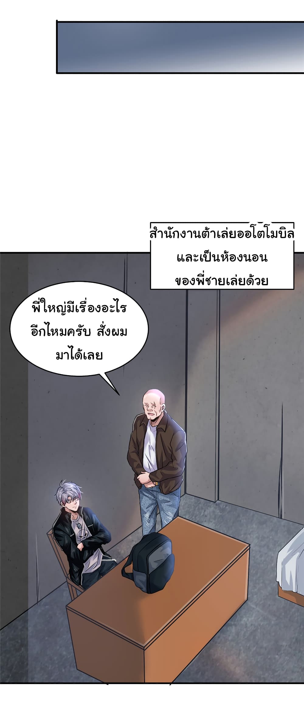 Live Steadily, Donโ€t Wave เธ•เธญเธเธ—เธตเน 37 (37)