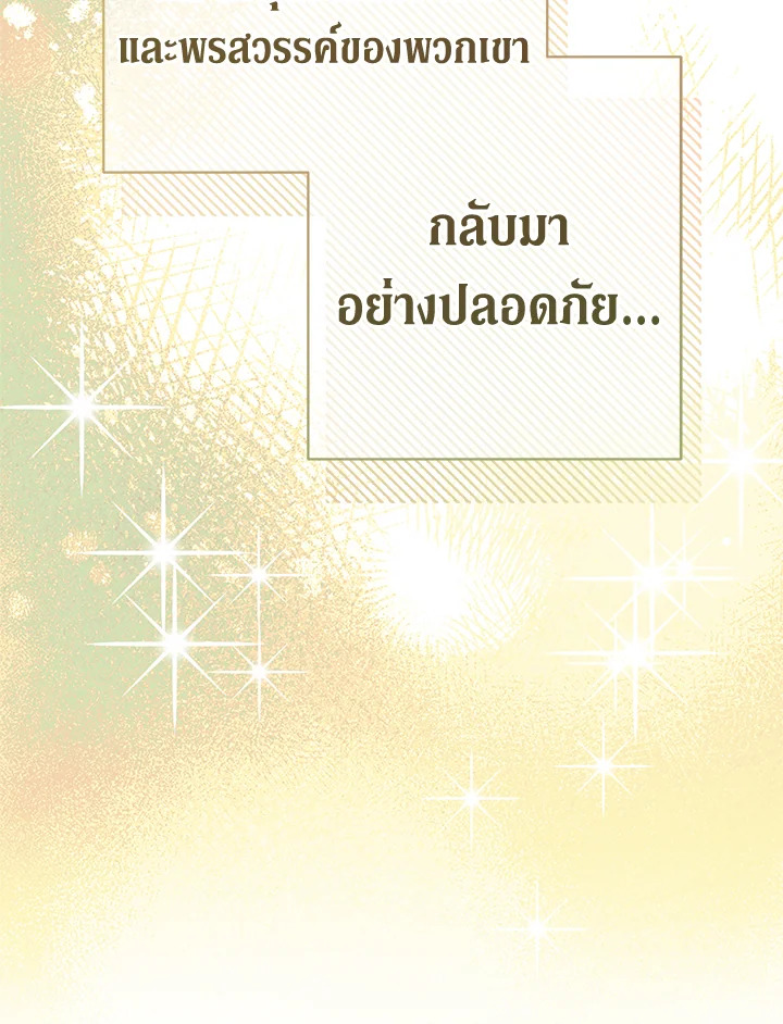 Marriage of Convenience 21 047