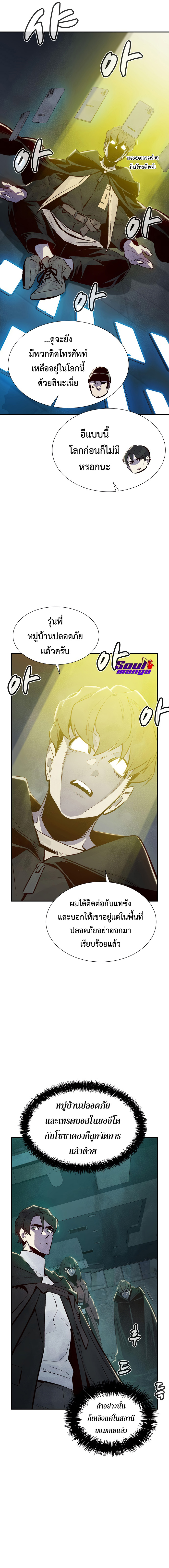 The Lone Necromancer ตอนที่ 67 15