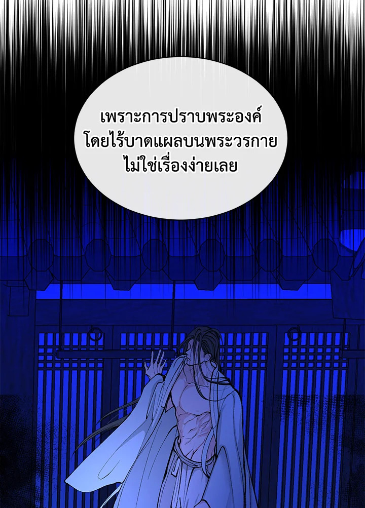 Fever 8 24
