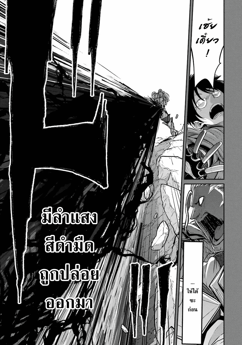 Saikou nando meikyuu de party ตอนที่ 2 (8)