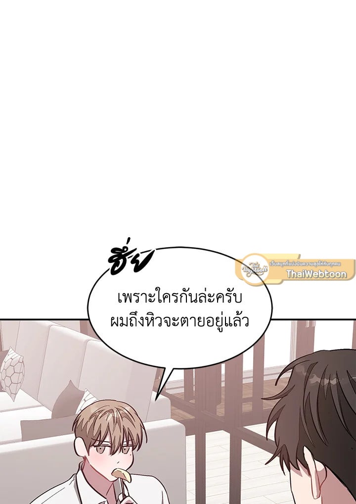 อีกครั้งกับนาย 44 055