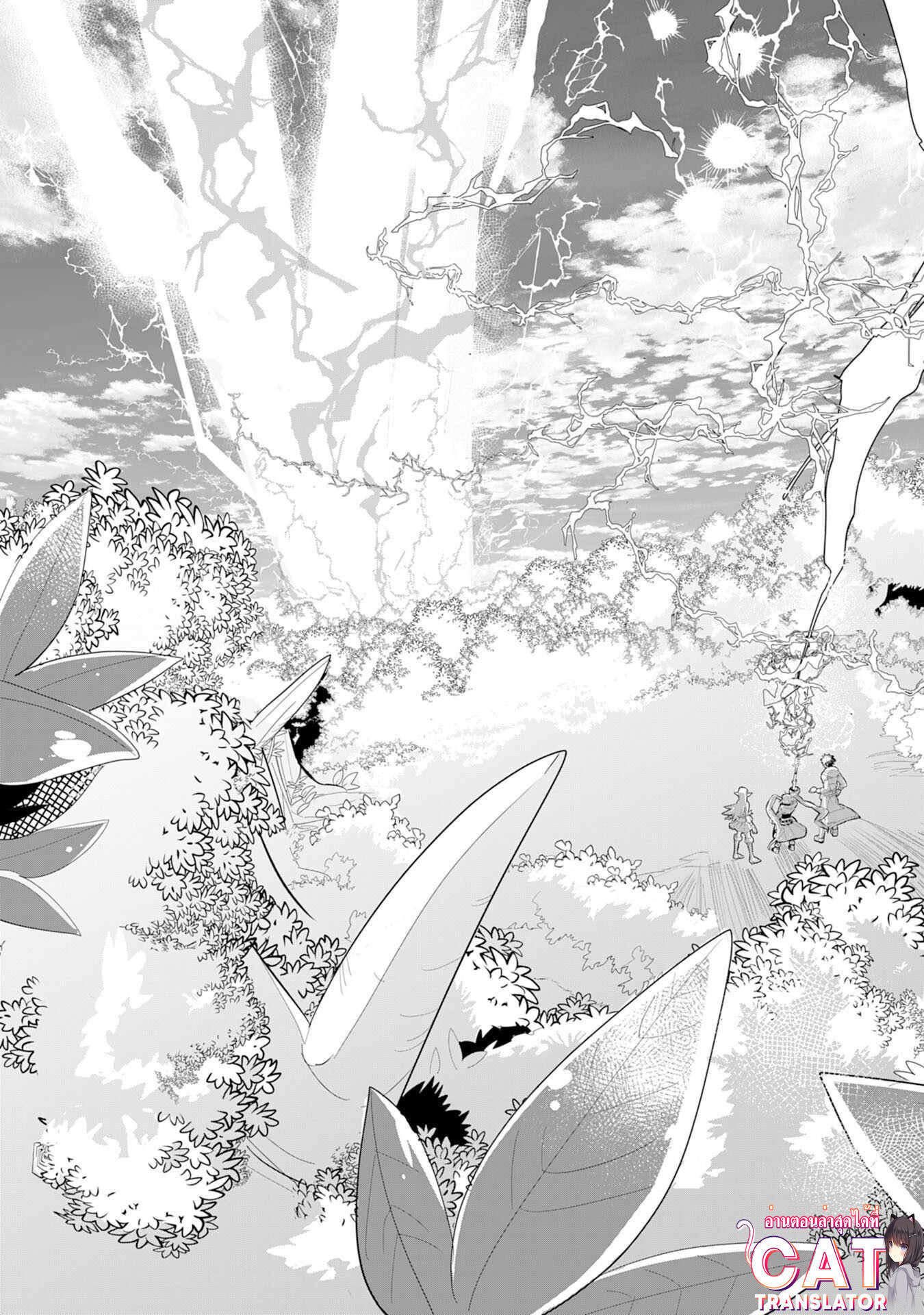 S Rank Party Wo 4.1 (18)