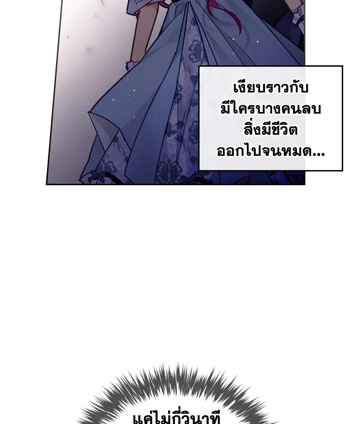 Death Is The Only Ending For The Villainess 112 74