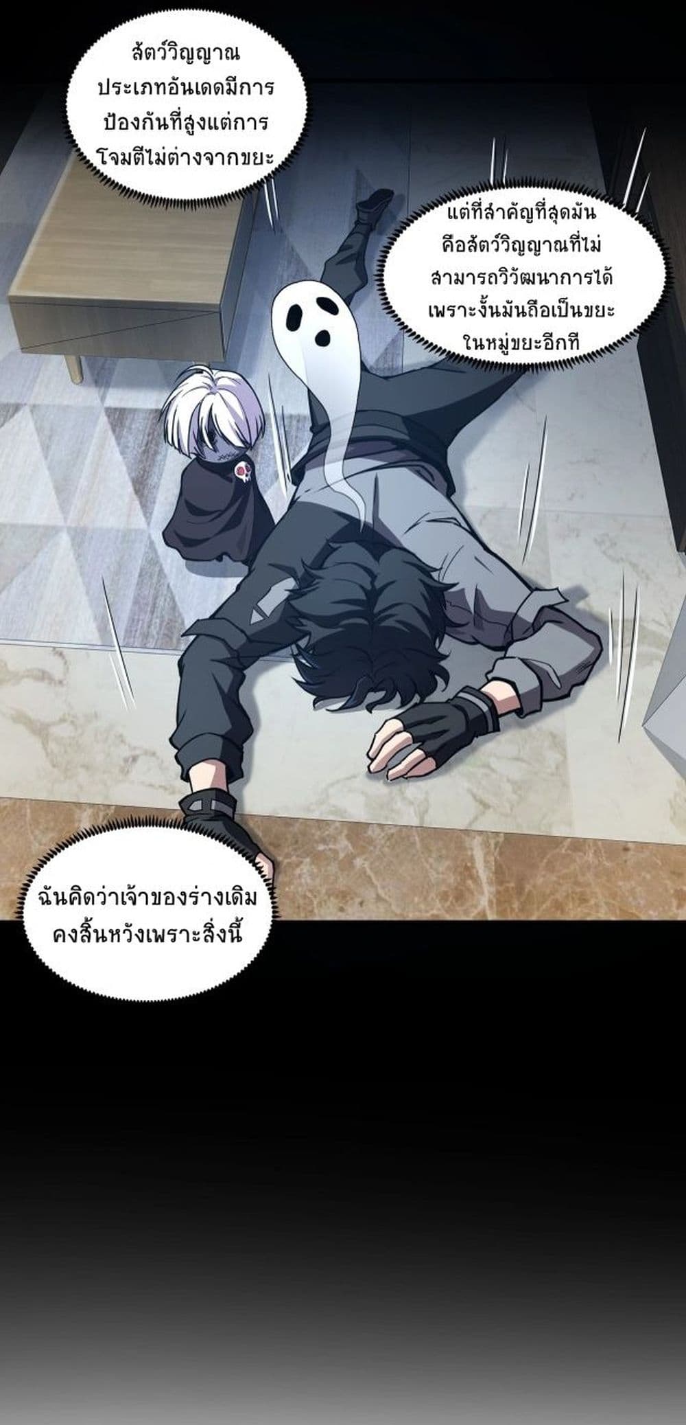 Taming Spiritual Pets 1 19