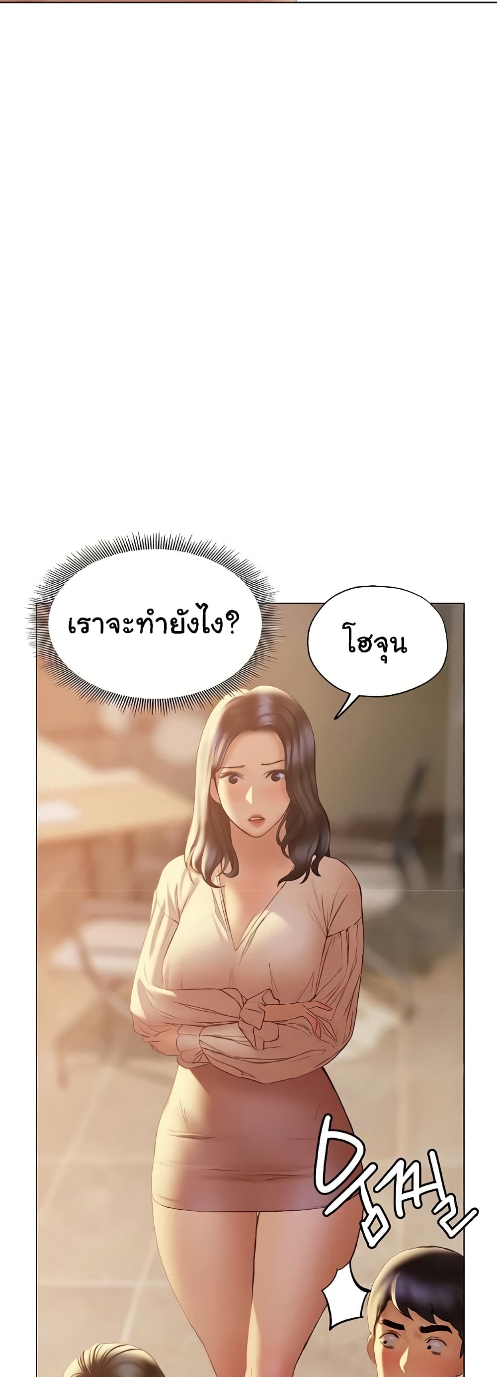 Understanding of Flirting ตอนที่ 31 (11)