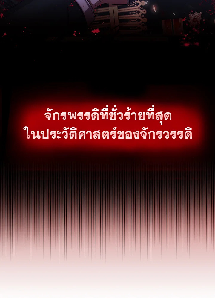 I Became the Tyrant's Translator 1 50