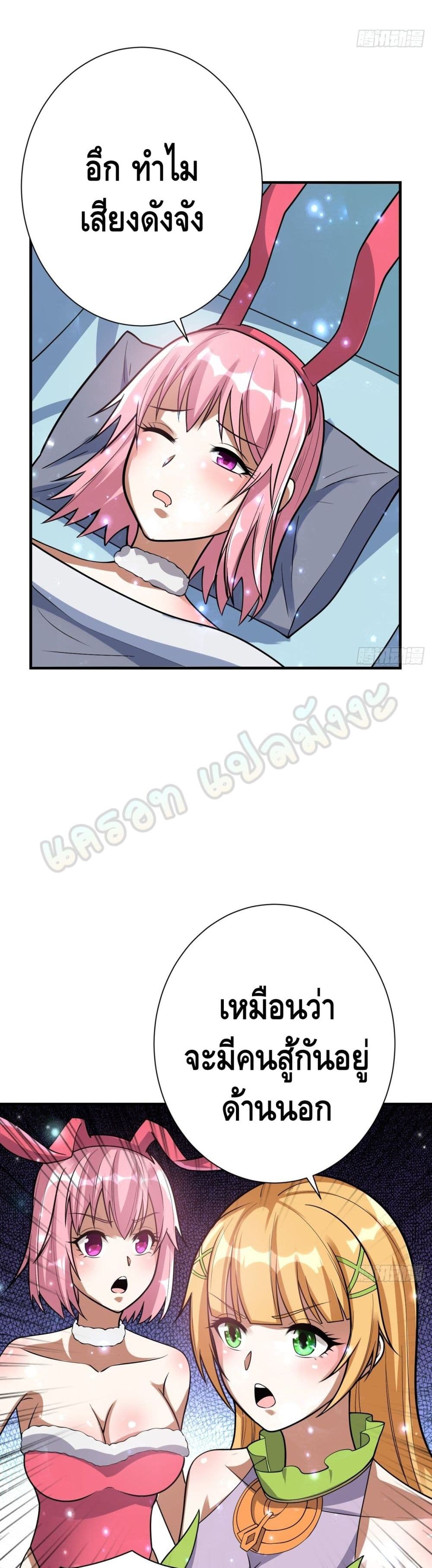 Double Row At The Start ตอนที่ 48 (15)