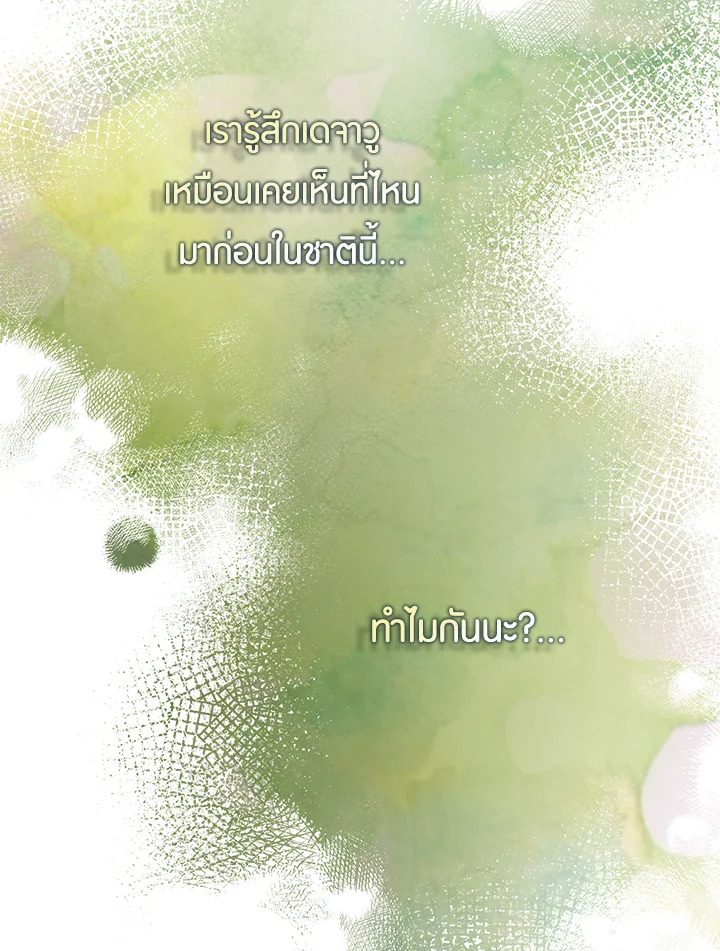 The Taming of the Tyrant 50 57