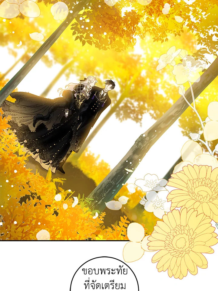 The Taming of the Tyrant 60 75